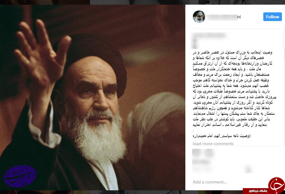 امام خمینی//