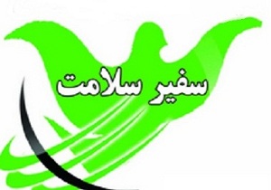 امسال 32000 دانش آموز استان کرمانشاه سفیر سلامت شدند