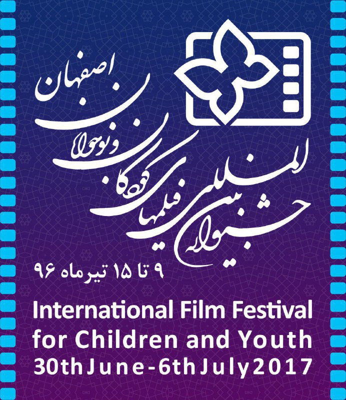 ۳۲ فيلم كوتاه و نيمه بلند پويانمايى به جشنواره کودک رسیدند