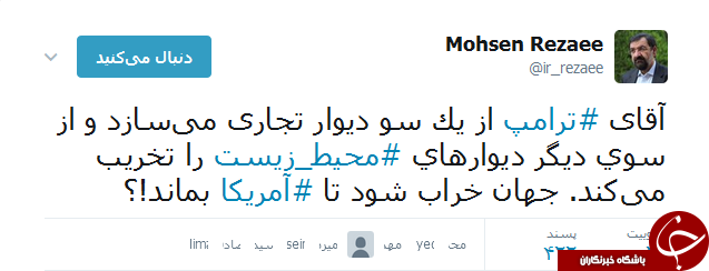 تحلیل رفتارهای عجیب ترامپ از نگاه محسن رضایی+ توییت