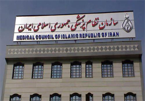 آغاز نام نویسی انتخابات سازمان نظام پزشکی استان