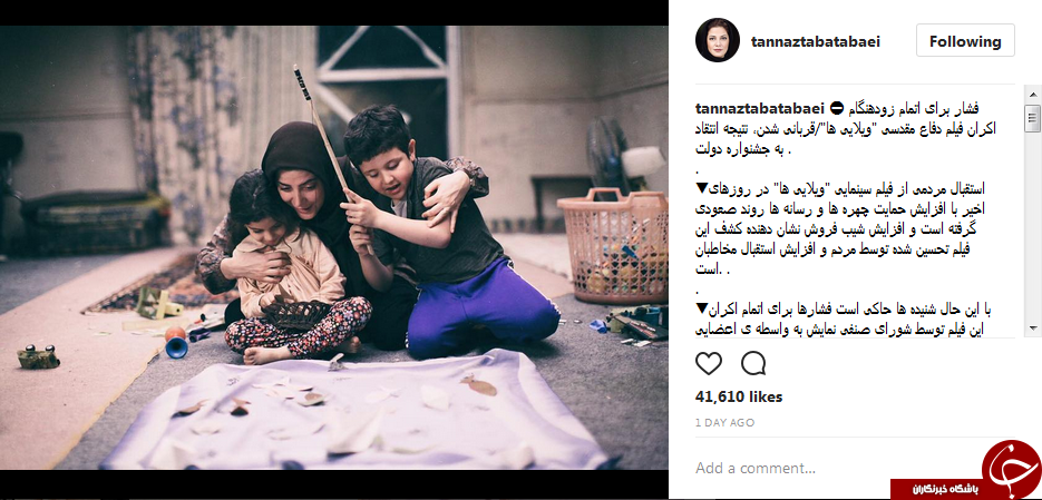 افشاگری طناز طباطبایی از پایان زودهنگام اکران یک فیلم