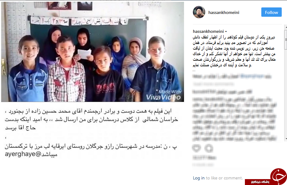 تشکر یادگار امام از فیلم ارسالی دانش آموزان یک روستای مرزی
