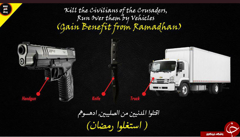 داعش