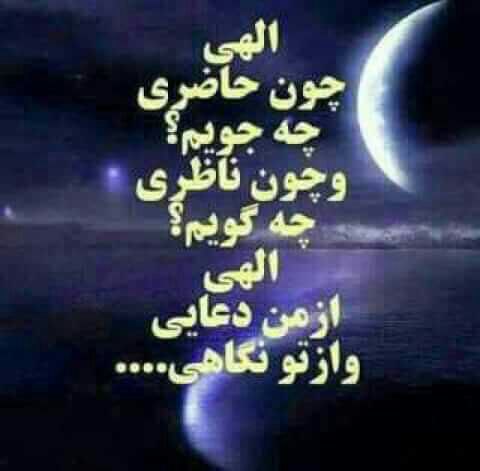 بسته شعر / از  تو  ممنون که چنین راه نشانم دادی