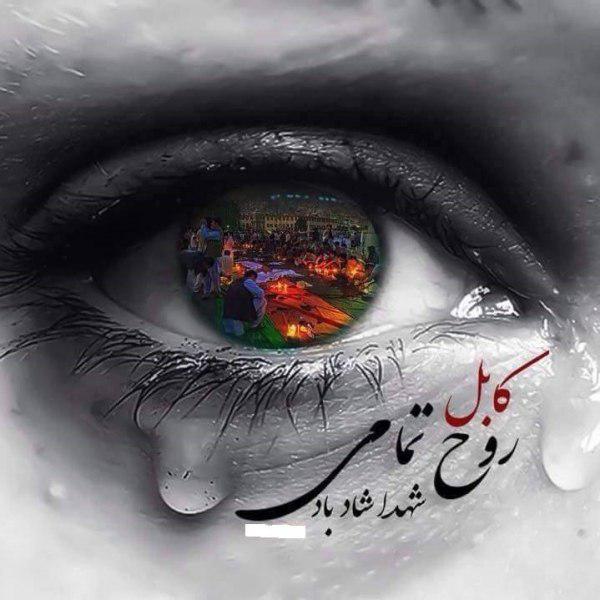 ملت افغانستان تسلیم تعصب و وحشت و تروریسم نخواهد شد/ قدردانی از ابراز همدردی مقامات ایران