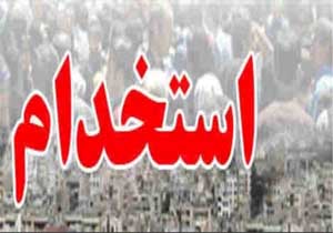 استخدام کارشناس فروش نرم افزار و 5 ردیف شغلی دیگر