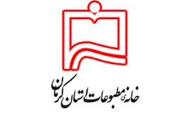 معرفی اعضای خانه مطبوعات کرمان