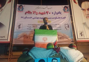 برگزاری یادواره شهدا در جاورده