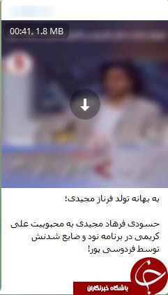 سوتی وحشتناک سایت تاپ تن در مورد فرهاد مجیدی