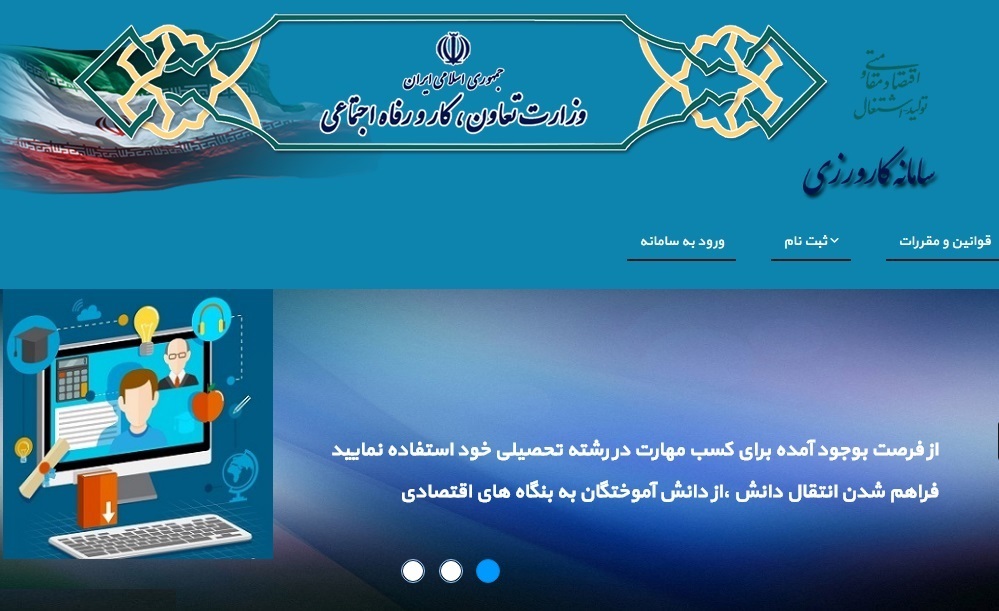 بیمه و حقوق 310 هزار تومانی در انتظار کارورزان/شرایط و نحوه ثبت نام در سایت کارورزی+ تصاویر