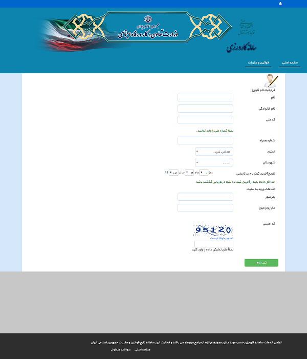 بیمه و حقوق 310 هزار تومانی در انتظار کارورزان/شرایط و نحوه ثبت نام در سایت کارورزی+ تصاویر