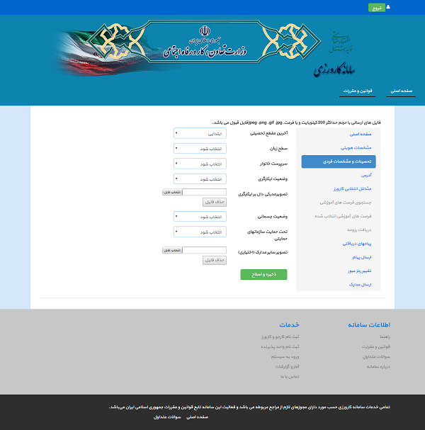 بیمه و حقوق 310 هزار تومانی در انتظار کارورزان/شرایط و نحوه ثبت نام در سایت کارورزی+ تصاویر