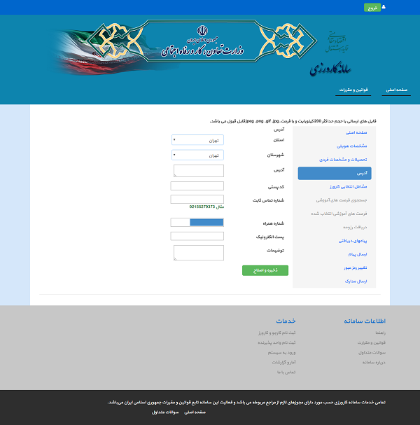 بیمه و حقوق 310 هزار تومانی در انتظار کارورزان/شرایط و نحوه ثبت نام در سایت کارورزی+ تصاویر