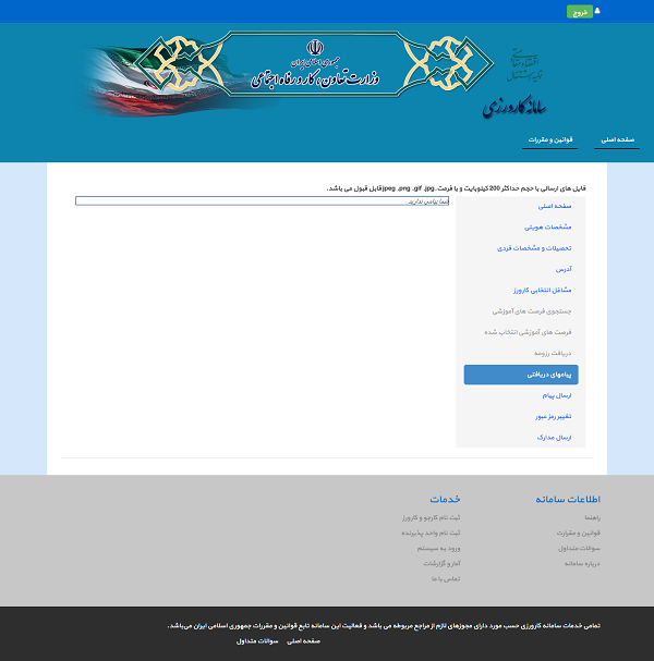 بیمه و حقوق 310 هزار تومانی در انتظار کارورزان/شرایط و نحوه ثبت نام در سایت کارورزی+ تصاویر