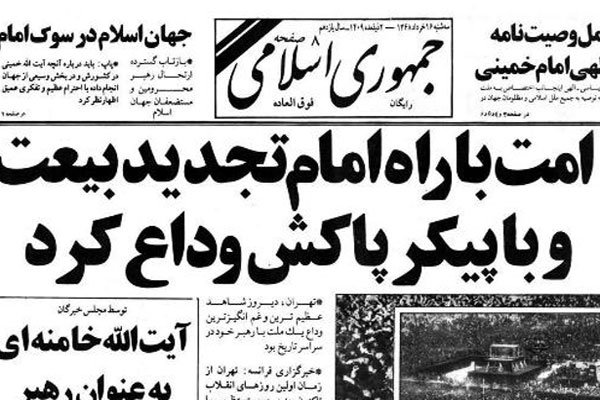 ایران سوگوارِ روح خدا؛ امت در تشییع امام قیام کرد