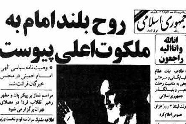 ایران سوگوارِ روح خدا؛ امت در تشییع امام قیام کرد