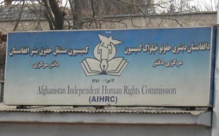 کمیسیون حقوق بشر افغانستان حمله به مراسم خاکسپاری را جنایت جنگی خواند