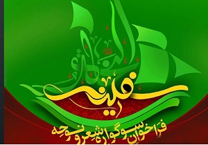 فراخوان سوگواره شعر و نوحه سفینه در یزد