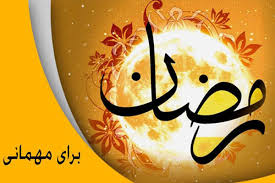 برگزاری ویژه برنامه زنده ماه عاشقی در کرمان