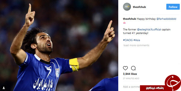 تبریک AFC به مناسبت تولد مجیدی +عکس