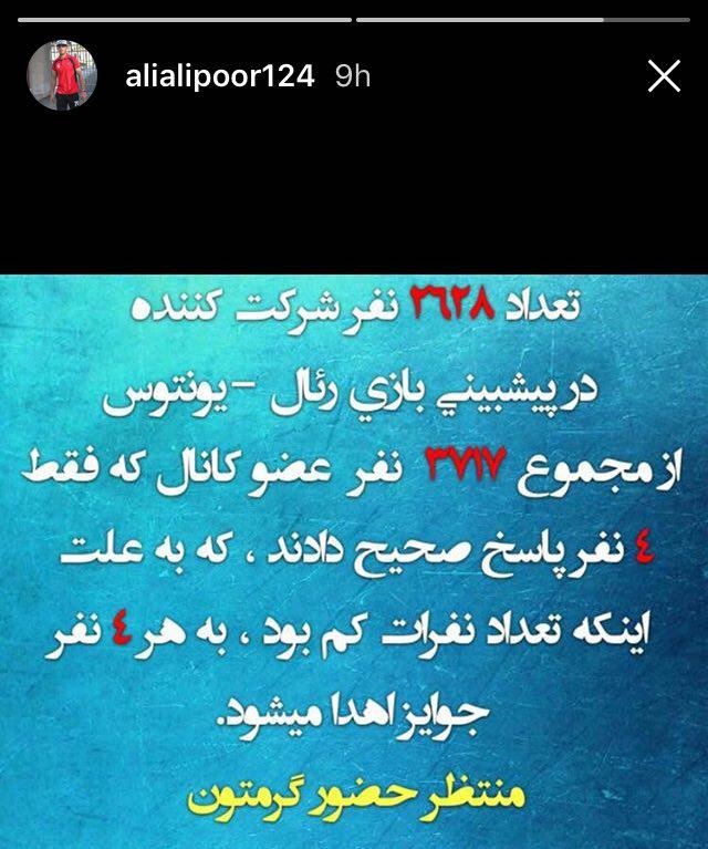وقتي عليپور جايزه مي دهد