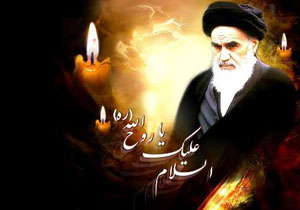 امام خمینی یکی از نقاط عطف تاریخ اسلام و تشیع‌