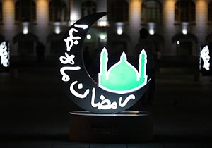 نصب المان به مناسبت ماه مبارک رمضان در رشت