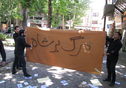 نمایش خیابانی &laquo;آبادی، قیام، کفن&raquo; در پارک&zwnj;های خرم آباد به اجرای عمومی گذاشته شد + تصاویر