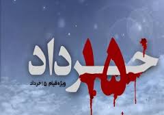 آغاز راهپیمایی یوم الله ۱۵ خرداد در قم