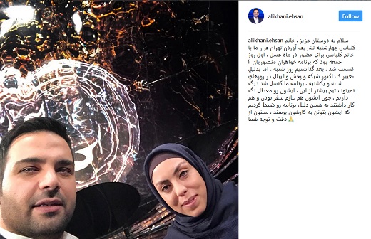 توضیحات احسان علیخانی درباره پخش ضبطی نرگس کلباسی