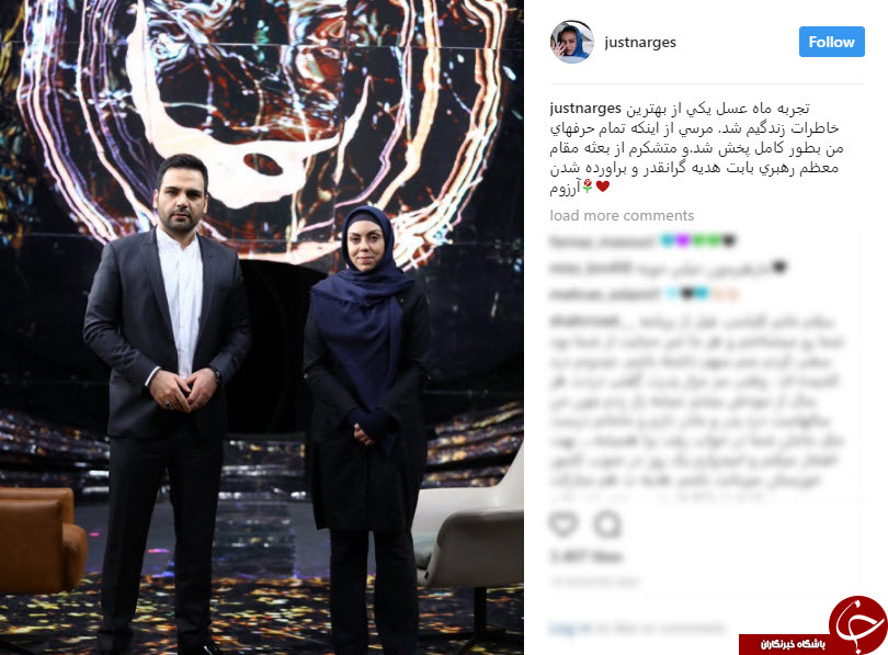 تشکر نرگس کلباسی از بعثه رهبر معظم انقلاب اسلامی، بابت برآورده کردن آرزویش