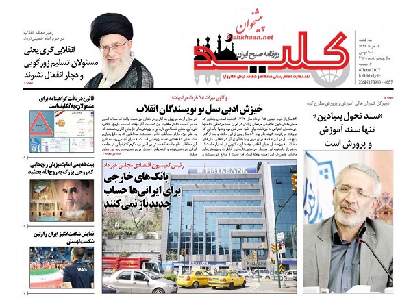 از دعوای عربی تا انقلابی گری نیاز امروز کشور