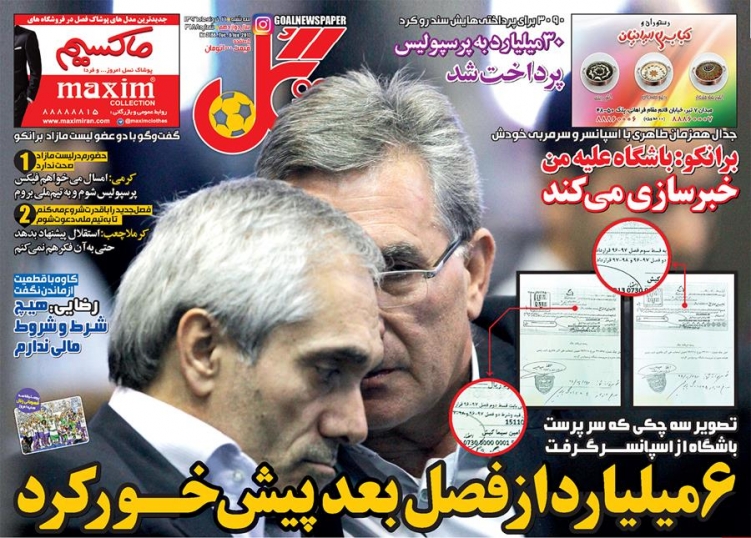 گل - 16 خرداد