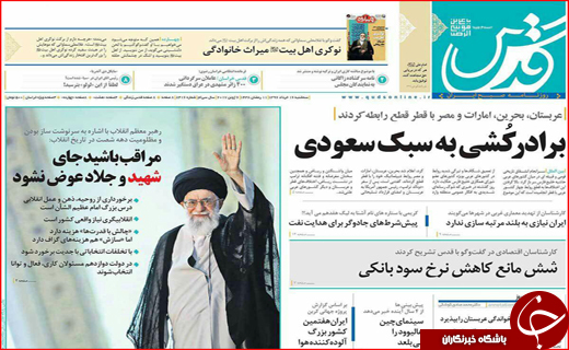 نیم صفحه نخست روزنامه های استانی،