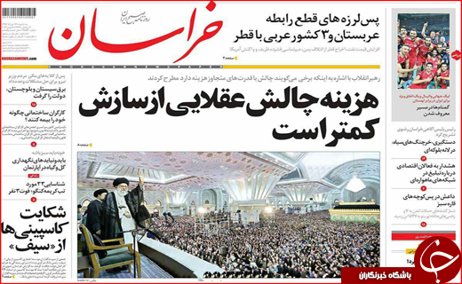 نیم صفحه نخست روزنامه های استانی،