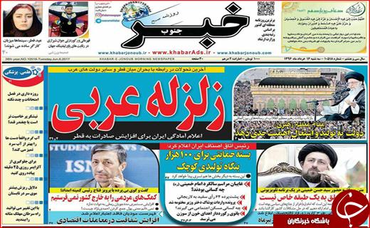 نیم صفحه نخست روزنامه های استانی،