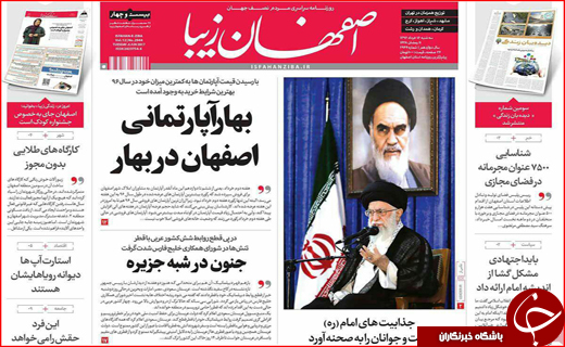 نیم صفحه نخست روزنامه های استانی،