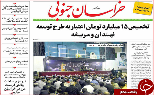 نیم صفحه نخست روزنامه های استانی،