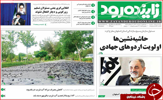 نیم صفحه نخست روزنامه های استانی،