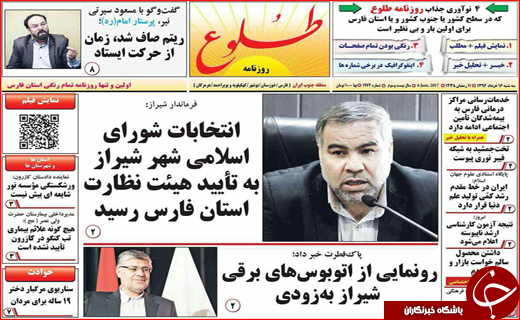 نیم صفحه نخست روزنامه های استانی،