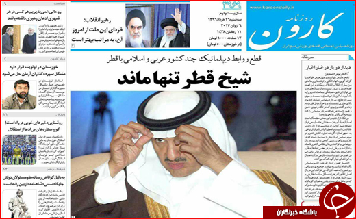 نیم صفحه نخست روزنامه های استانی،
