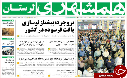 نیم صفحه نخست روزنامه های استانی،