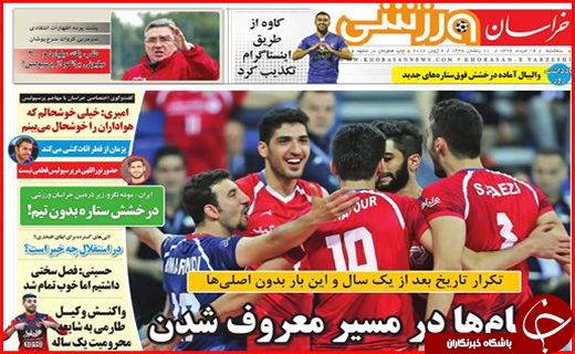 نیم صفحه نخست روزنامه های استانی،