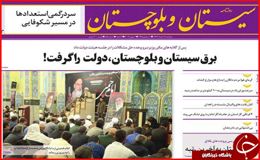 نیم صفحه نخست روزنامه های استانی،