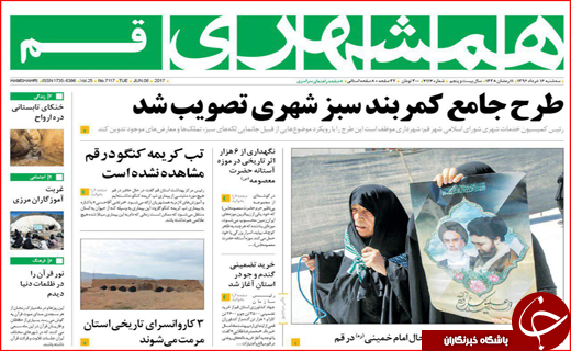 نیم صفحه نخست روزنامه های استانی،