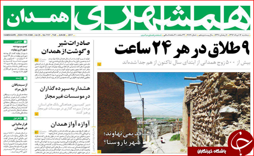 نیم صفحه نخست روزنامه های استانی،