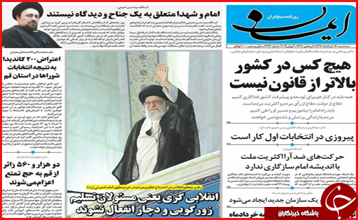 روزنامه استان قم