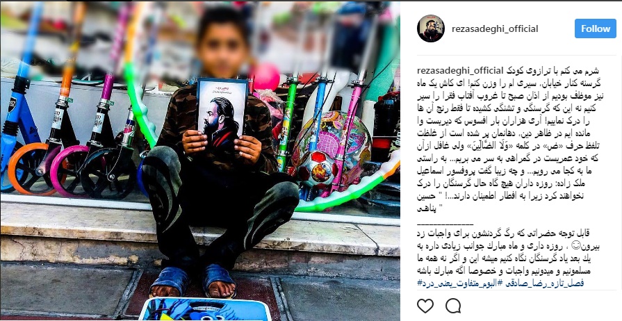 واکنش رضا صادقی نسبت به روزه داری در ماه رمضان!