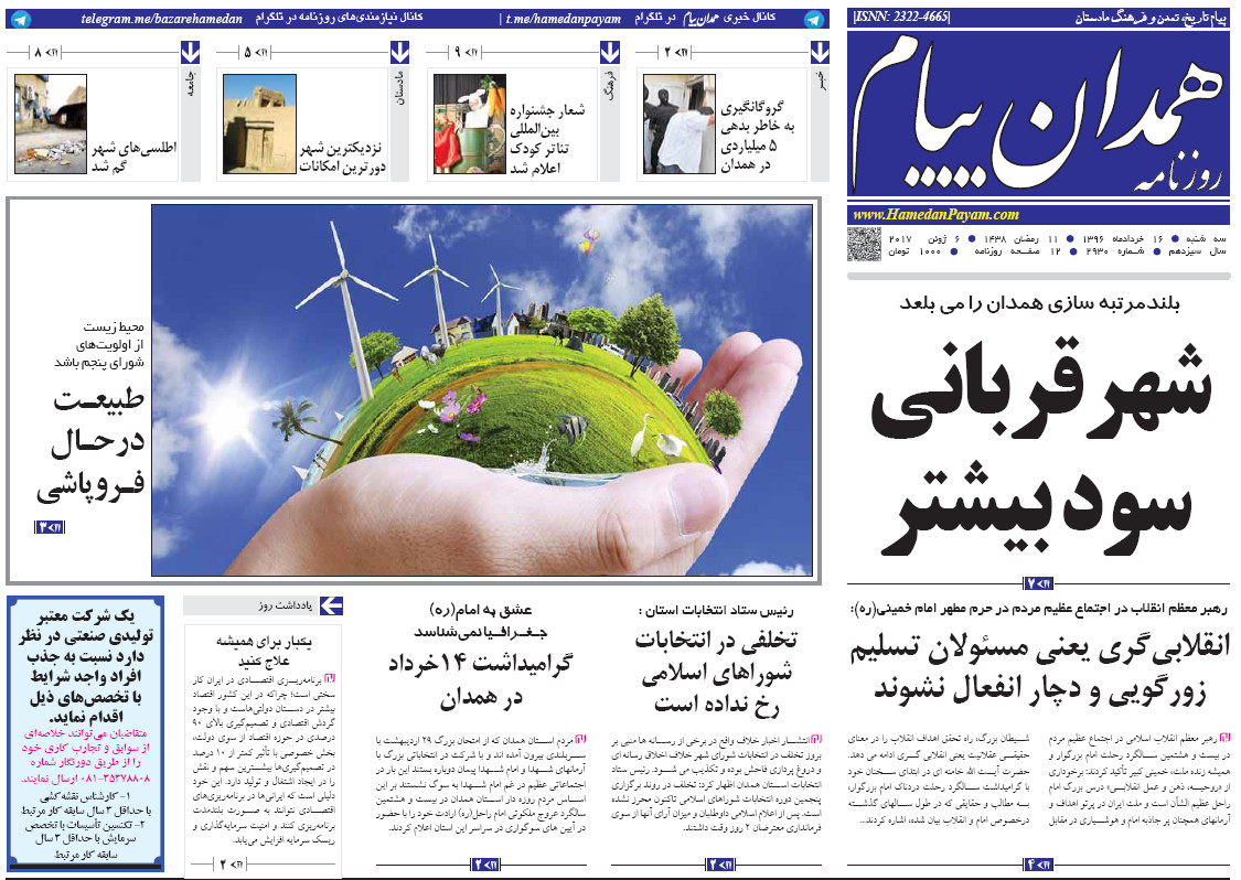 از بلندمرتبه سازی همدان را می بلعد تا هم افزایی حلقه مفقوده توسعه گردشگری استان